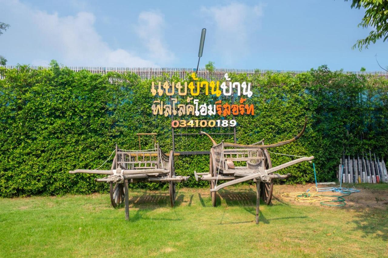 Feel Like Home แบบบ้านบ้าน Talat Amphoe Nakhon Chai Si Экстерьер фото